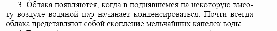Оптика. Тепловые явления. Строение и свойства вещества, 11 класс, Громов, Родина, 2001-2012, Глава 6, § 38 Задача: 3