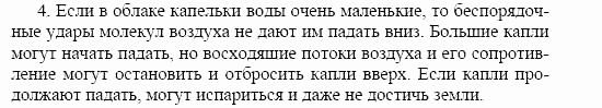 Оптика. Тепловые явления. Строение и свойства вещества, 11 класс, Громов, Родина, 2001-2012, Глава 6, § 38 Задача: 4