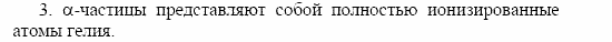 Оптика. Тепловые явления. Строение и свойства вещества, 11 класс, Громов, Родина, 2001-2012, Глава 7, § 39 Задача: 3