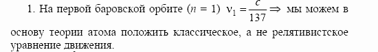 Оптика. Тепловые явления. Строение и свойства вещества, 11 класс, Громов, Родина, 2001-2012, Глава 7, § 41 Задача: 1