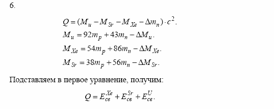 Оптика. Тепловые явления. Строение и свойства вещества, 11 класс, Громов, Родина, 2001-2012, Глава 8, § 51 Задача: 6