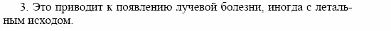 Оптика. Тепловые явления. Строение и свойства вещества, 11 класс, Громов, Родина, 2001-2012, Глава 8, § 55 Задача: 3