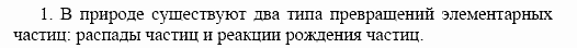 Оптика. Тепловые явления. Строение и свойства вещества, 11 класс, Громов, Родина, 2001-2012, Глава 9, § 58 Задача: 1