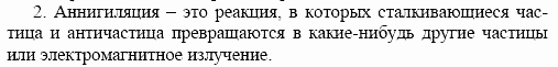 Оптика. Тепловые явления. Строение и свойства вещества, 11 класс, Громов, Родина, 2001-2012, Глава 9, § 58 Задача: 2