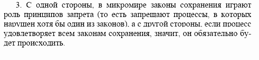 Оптика. Тепловые явления. Строение и свойства вещества, 11 класс, Громов, Родина, 2001-2012, Глава 9, § 58 Задача: 3