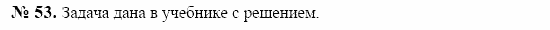 Оптика. Тепловые явления. Строение и свойства вещества, 11 класс, Громов, Родина, 2001-2012, задачи и упражнения Задача: 53