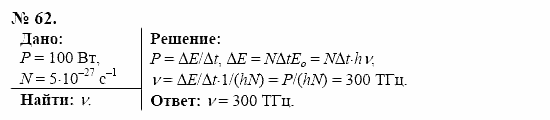 Оптика. Тепловые явления. Строение и свойства вещества, 11 класс, Громов, Родина, 2001-2012, задачи и упражнения Задача: 62