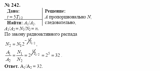 Оптика. Тепловые явления. Строение и свойства вещества, 11 класс, Громов, Родина, 2001-2012, задачи и упражнения Задача: 242