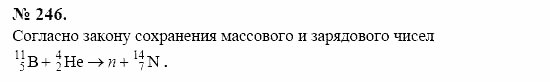 Оптика. Тепловые явления. Строение и свойства вещества, 11 класс, Громов, Родина, 2001-2012, задачи и упражнения Задача: 246