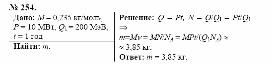 Оптика. Тепловые явления. Строение и свойства вещества, 11 класс, Громов, Родина, 2001-2012, задачи и упражнения Задача: 254