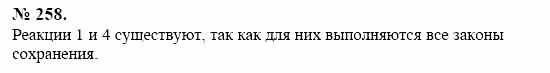 Оптика. Тепловые явления. Строение и свойства вещества, 11 класс, Громов, Родина, 2001-2012, задачи и упражнения Задача: 258