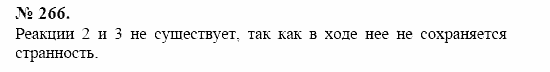 Оптика. Тепловые явления. Строение и свойства вещества, 11 класс, Громов, Родина, 2001-2012, задачи и упражнения Задача: 266