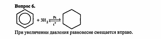 Химия, 11 класс, Л.А.Цветков, 2006-2013, 4. Ароматические углеводороды, §17. Бензол Задача: 6