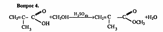 Химия, 11 класс, Л.А.Цветков, 2006-2013, 8. Сложные эфиры. Жиры, § 33. Сложные эфиры Задача: 4