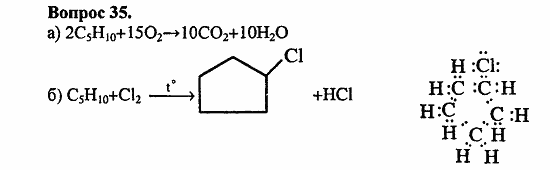 Химия, 11 класс, Л.А.Цветков, 2006-2013, 2. Предельные углеводороды, § 8. Получение и применение предельных углеводородов Задача: 35