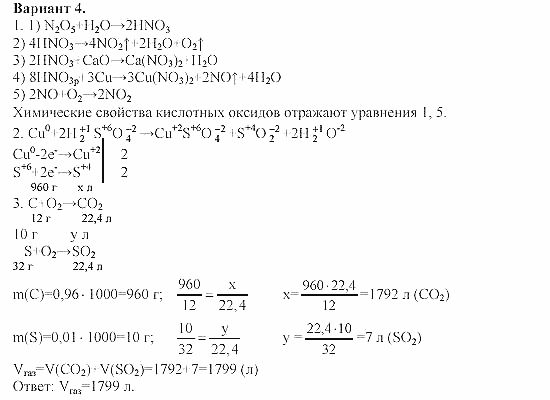 Дидактический материал, 11 класс, Радецкий, Горшкова, 1999-2013, Тема IV, Работа 2, Задача: 4