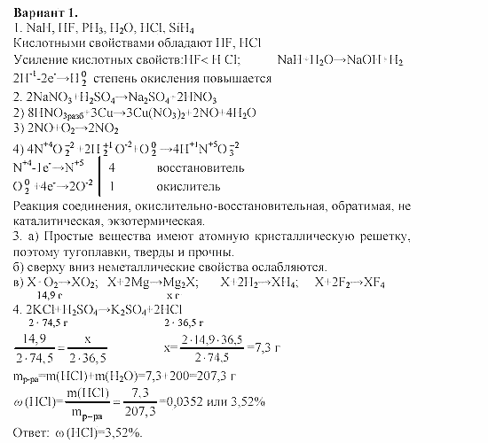 Дидактический материал, 11 класс, Радецкий, Горшкова, 1999-2013, Тема IV, Работа 3, Задача: 1