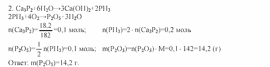 Дидактический материал, 11 класс, Радецкий, Горшкова, 1999-2013, Тема IV, Дополнительные задания, Задача: 2