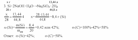 Дидактический материал, 11 класс, Радецкий, Горшкова, 1999-2013, Тема IV, Дополнительные задания, Задача: 3