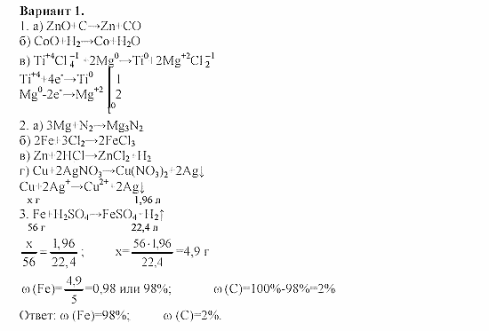 Дидактический материал, 11 класс, Радецкий, Горшкова, 1999-2013, Тема V, Работа 1 Задача: 1