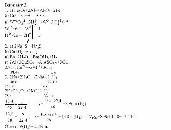 Дидактический материал, 11 класс, Радецкий, Горшкова, 1999-2013, Тема V, Работа 1 Задача: 2
