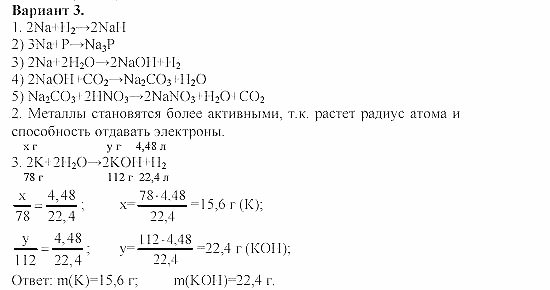 Дидактический материал, 11 класс, Радецкий, Горшкова, 1999-2013, Тема V, Работа 2, Задача: 3