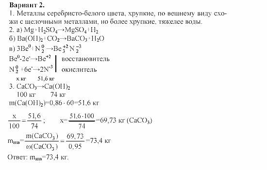Дидактический материал, 11 класс, Радецкий, Горшкова, 1999-2013, Тема V, Работа 3, Задача: 2