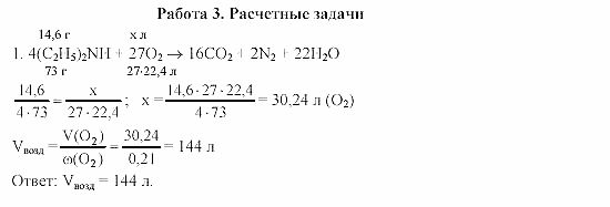 Дидактический материал, 11 класс, Радецкий, Горшкова, 1999-2013, Тема I, Работа 3, Задача: 1