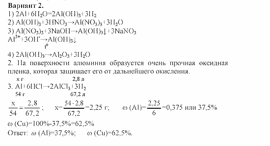 Дидактический материал, 11 класс, Радецкий, Горшкова, 1999-2013, Тема V, Работа 4, Задача: 2