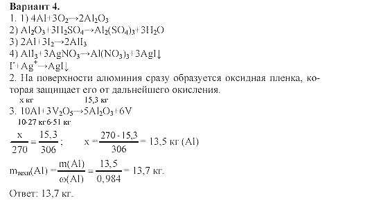 Дидактический материал, 11 класс, Радецкий, Горшкова, 1999-2013, Тема V, Работа 4, Задача: 4