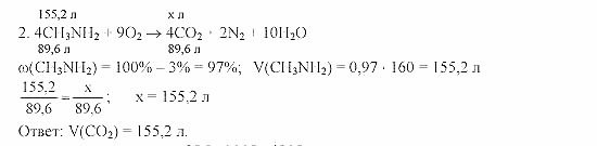 Дидактический материал, 11 класс, Радецкий, Горшкова, 1999-2013, Тема I, Работа 3, Задача: 2