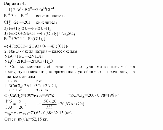 Дидактический материал, 11 класс, Радецкий, Горшкова, 1999-2013, Тема V, Работа 6, Задача: 4
