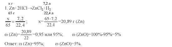 Дидактический материал, 11 класс, Радецкий, Горшкова, 1999-2013, Тема V, Дополнительные задания, Задача: 1