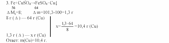 Дидактический материал, 11 класс, Радецкий, Горшкова, 1999-2013, Тема V, Дополнительные задания, Задача: 3