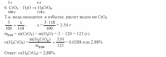 Дидактический материал, 11 класс, Радецкий, Горшкова, 1999-2013, Тема V, Дополнительные задания, Задача: 6