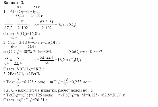 Дидактический материал, 11 класс, Радецкий, Горшкова, 1999-2013, Работа 5, Комплект А Задача: 2