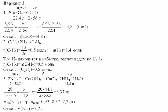 Дидактический материал, 11 класс, Радецкий, Горшкова, 1999-2013, Работа 5, Комплект А Задача: 3