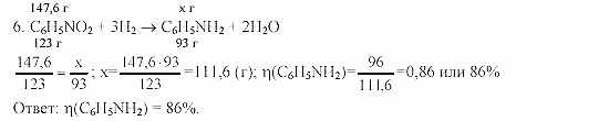 Дидактический материал, 11 класс, Радецкий, Горшкова, 1999-2013, Тема I, Работа 3, Задача: 6