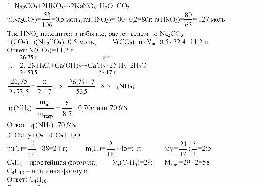Дидактический материал, 11 класс, Радецкий, Горшкова, 1999-2013, Комплект B Задача: 1