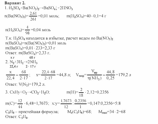 Дидактический материал, 11 класс, Радецкий, Горшкова, 1999-2013, Комплект B Задача: 2