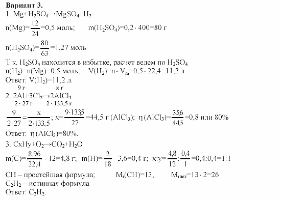 Дидактический материал, 11 класс, Радецкий, Горшкова, 1999-2013, Комплект B Задача: 3