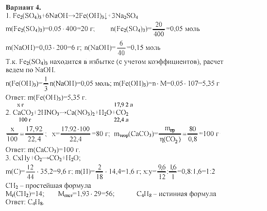 Дидактический материал, 11 класс, Радецкий, Горшкова, 1999-2013, Комплект B Задача: 4