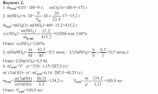 Дидактический материал, 11 класс, Радецкий, Горшкова, 1999-2013, Работа 6 Задача: 2