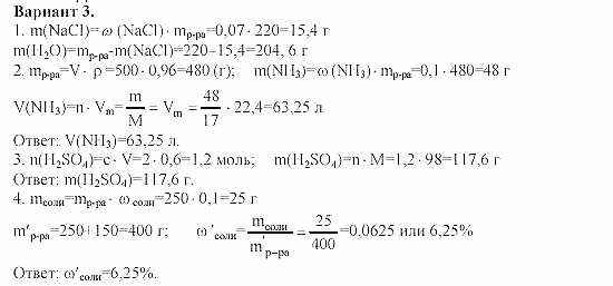 Дидактический материал, 11 класс, Радецкий, Горшкова, 1999-2013, Работа 6 Задача: 3