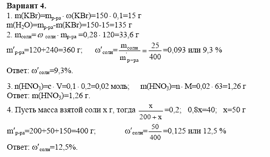 Дидактический материал, 11 класс, Радецкий, Горшкова, 1999-2013, Работа 6 Задача: 4