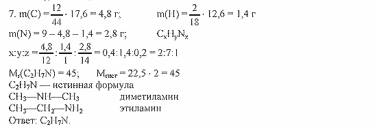 Дидактический материал, 11 класс, Радецкий, Горшкова, 1999-2013, Тема I, Работа 3, Задача: 7