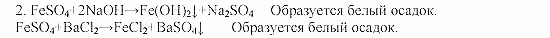 Дидактический материал, 11 класс, Радецкий, Горшкова, 1999-2013, Дополнительные задания 1 Задача: 2