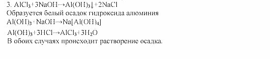 Дидактический материал, 11 класс, Радецкий, Горшкова, 1999-2013, Дополнительные задания 1 Задача: 3