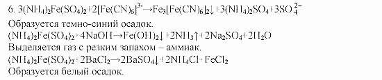Дидактический материал, 11 класс, Радецкий, Горшкова, 1999-2013, Дополнительные задания 1 Задача: 6