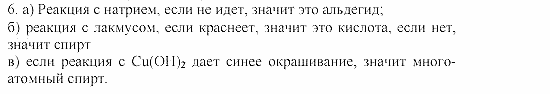 Дидактический материал, 11 класс, Радецкий, Горшкова, 1999-2013, Дополнительные задания 2 Задача: 6